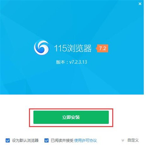 115网盘下载安装使用教程