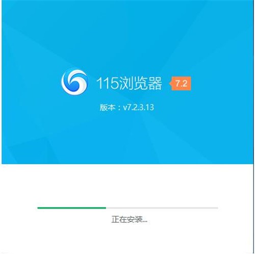 115网盘下载安装使用教程