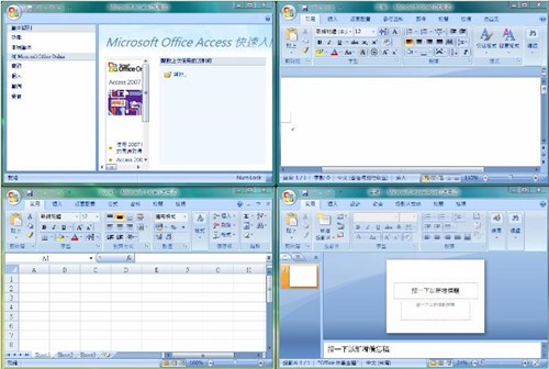 微软office2007免费版下载安装使用教程
