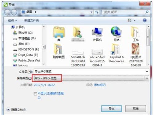 cdr格式的文件打开方式教程