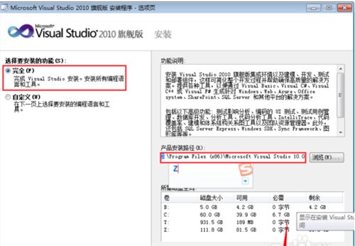 Microsoft Visual Studio下载安装使用教程