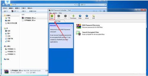RAR密码破解软件RAR Password Unlocker下载安装使用教程
