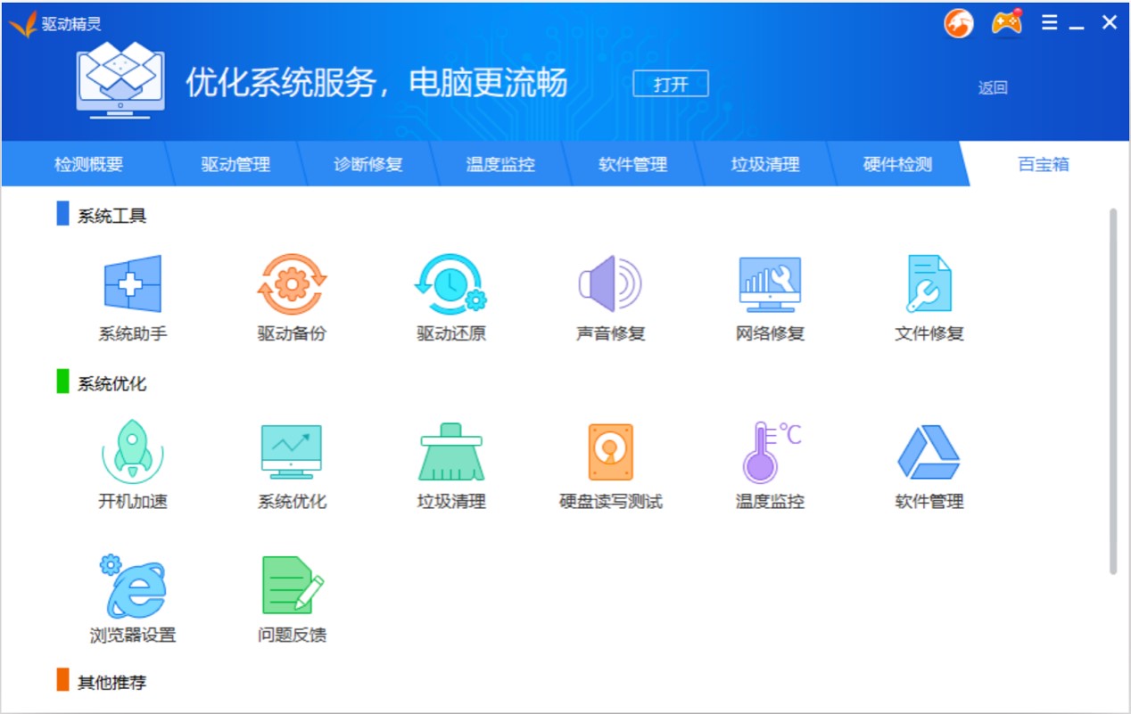 笔记本万能无线网卡驱动免费下载安装