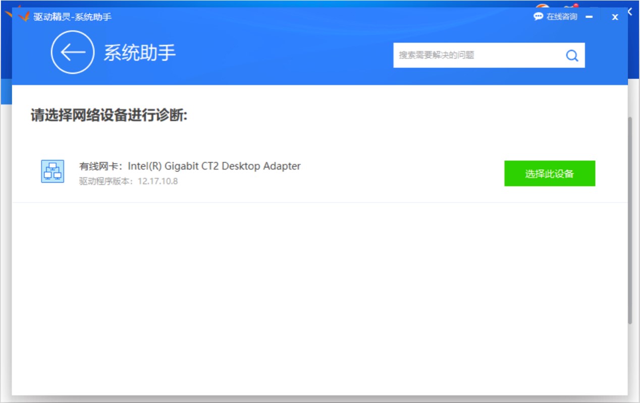笔记本万能无线网卡驱动免费下载安装