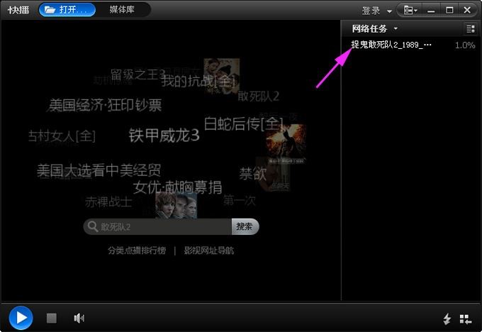 QvodPlayer快播高清视频下载器官方版