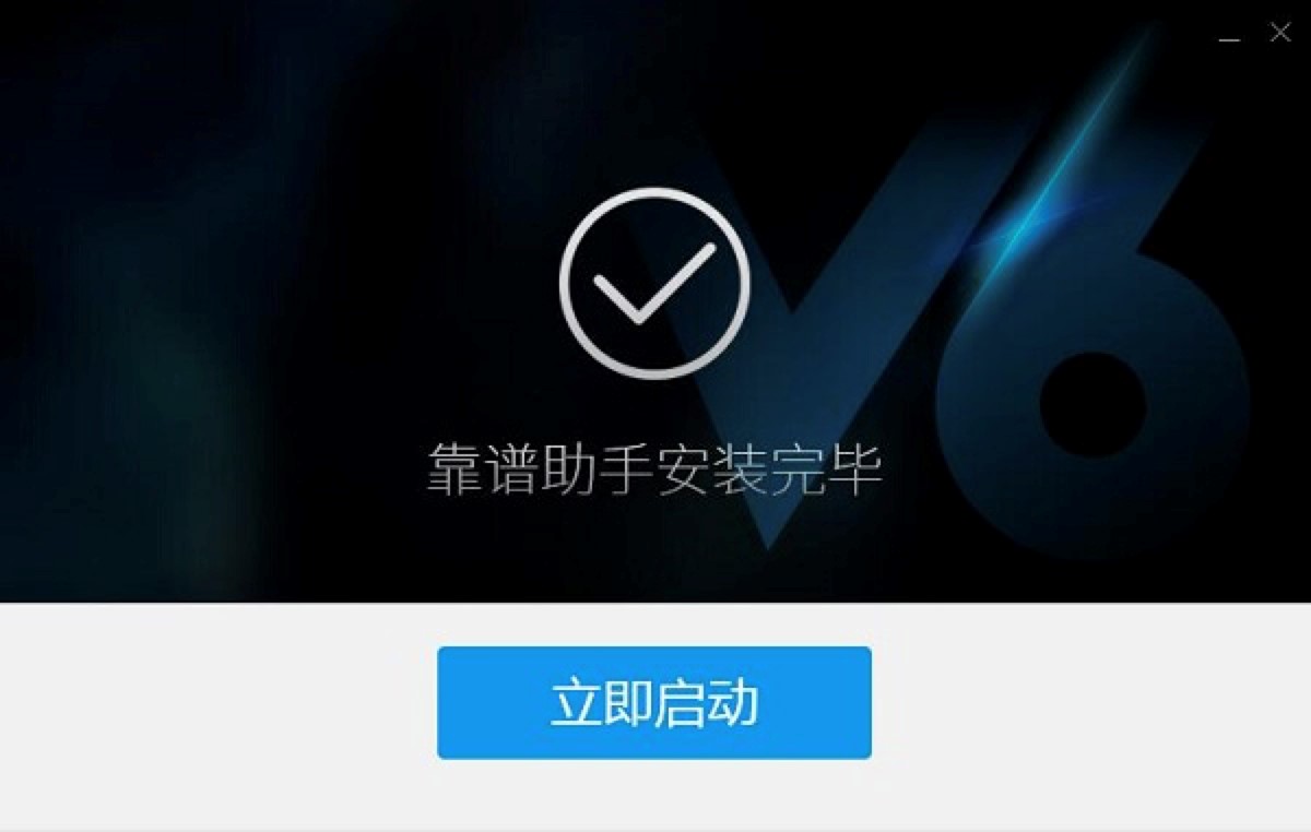 首选的第三方安卓模拟器：靠谱助手