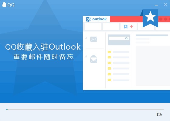 腾讯QQ安装文件下载攻略教程
