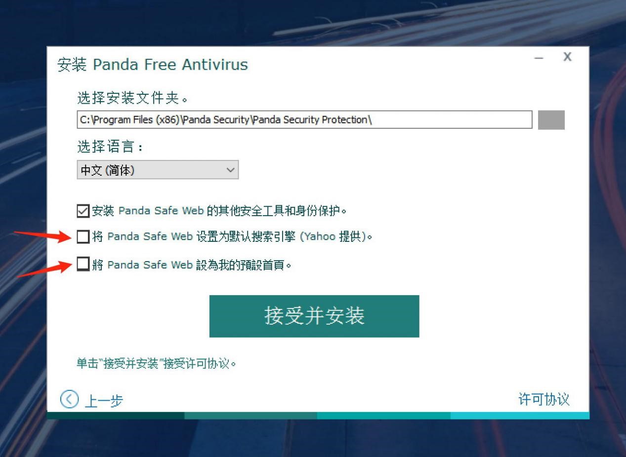 熊猫杀毒，让每一台电脑从此干干净净