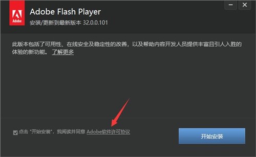 网页插件Adobe Flash Player下载