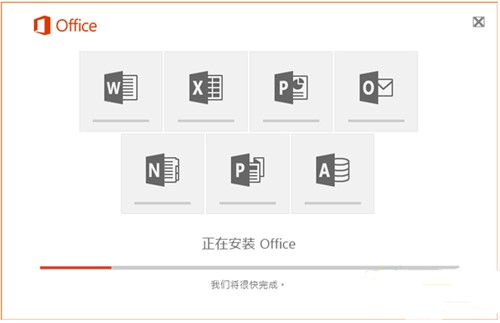 文稿演示ppt幻灯片软件安装教学