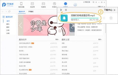 pp助手PC版设置苹果铃声教程