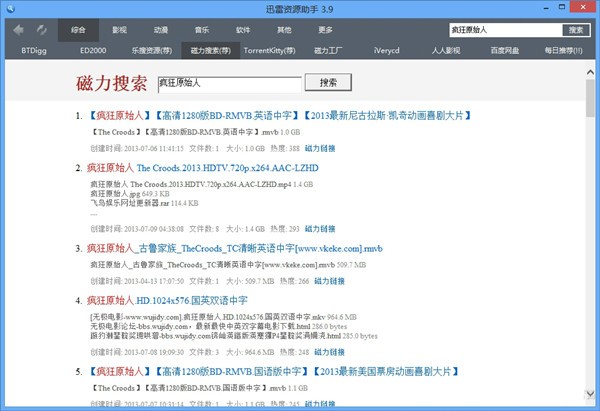迅雷种子搜索器TSearch官方下载