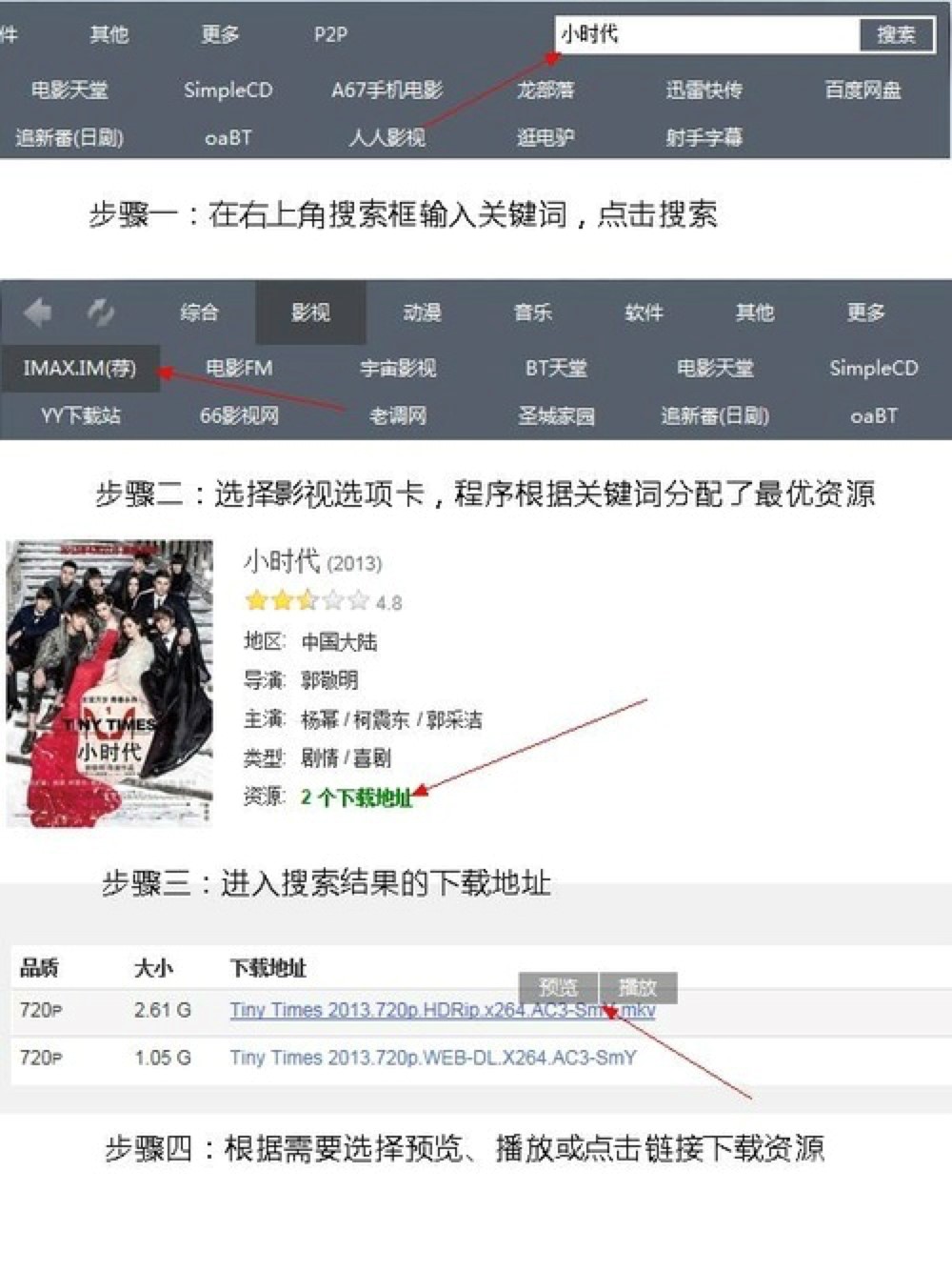 迅雷种子搜索器TSearch官方下载