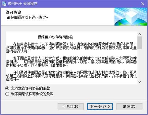 读书巴士无广告小说阅读器下载