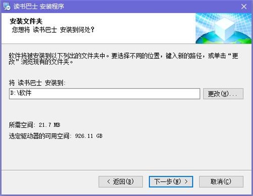 读书巴士无广告小说阅读器下载