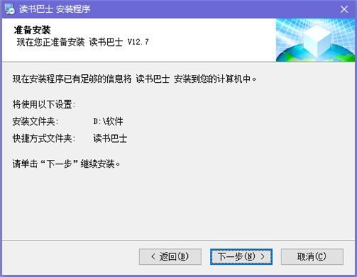 读书巴士无广告小说阅读器下载