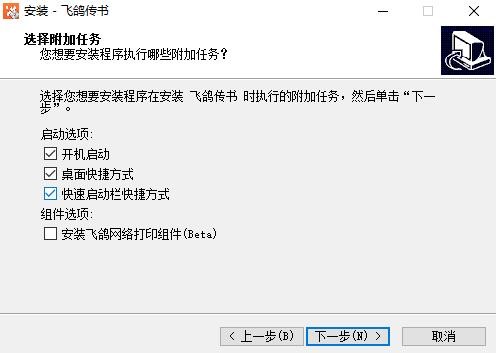 局域网文件发送器飞鸽传书最新版下载