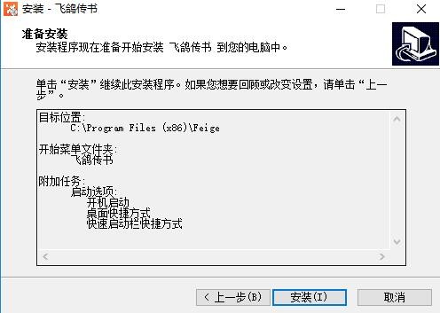局域网文件发送器飞鸽传书最新版下载