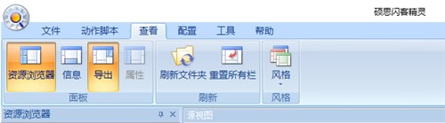 FLASH反编译软件硕思闪客精灵使用介绍