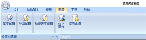 FLASH反编译软件硕思闪客精灵使用介绍