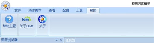 FLASH反编译软件硕思闪客精灵使用介绍