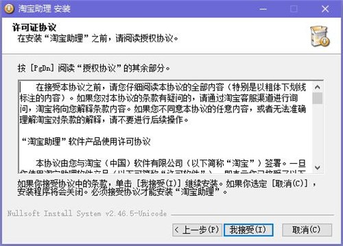 淘宝卖家助理下载安装教程