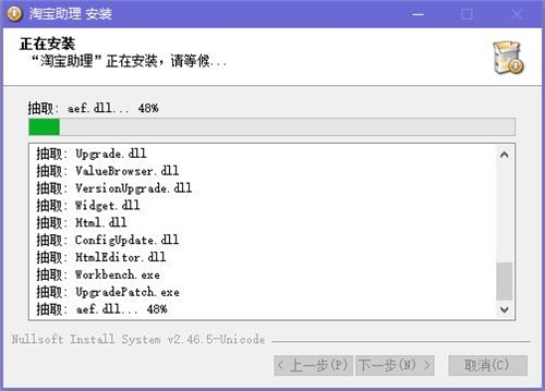 淘宝卖家助理下载安装教程