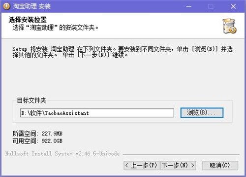 淘宝卖家助理下载安装教程
