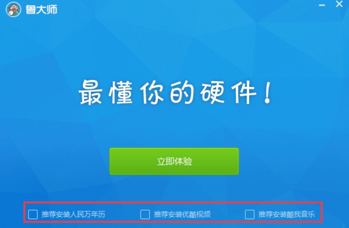 360鲁大师电脑检测软件下载，24小时保护您的电脑