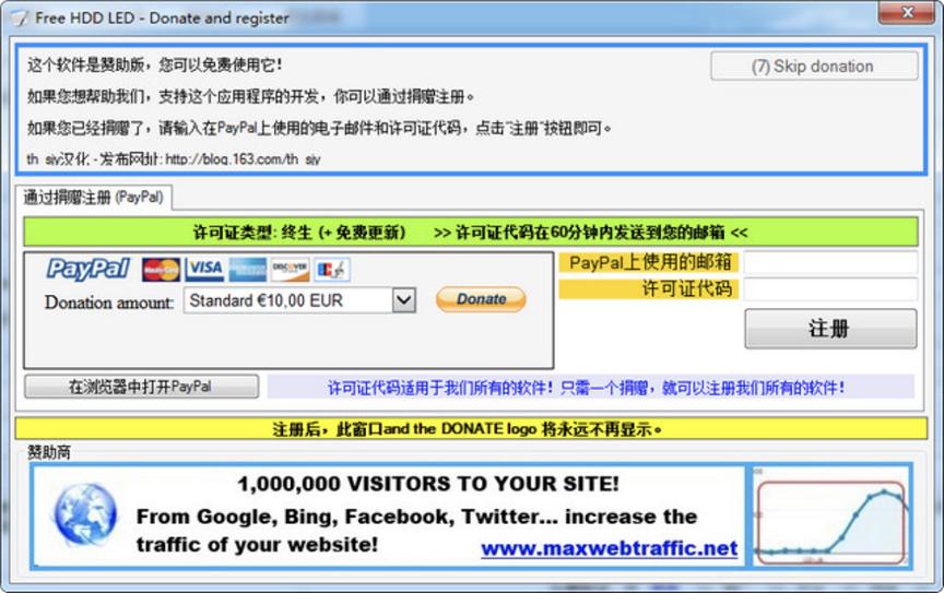 Free HDD LED最新版本下载安装