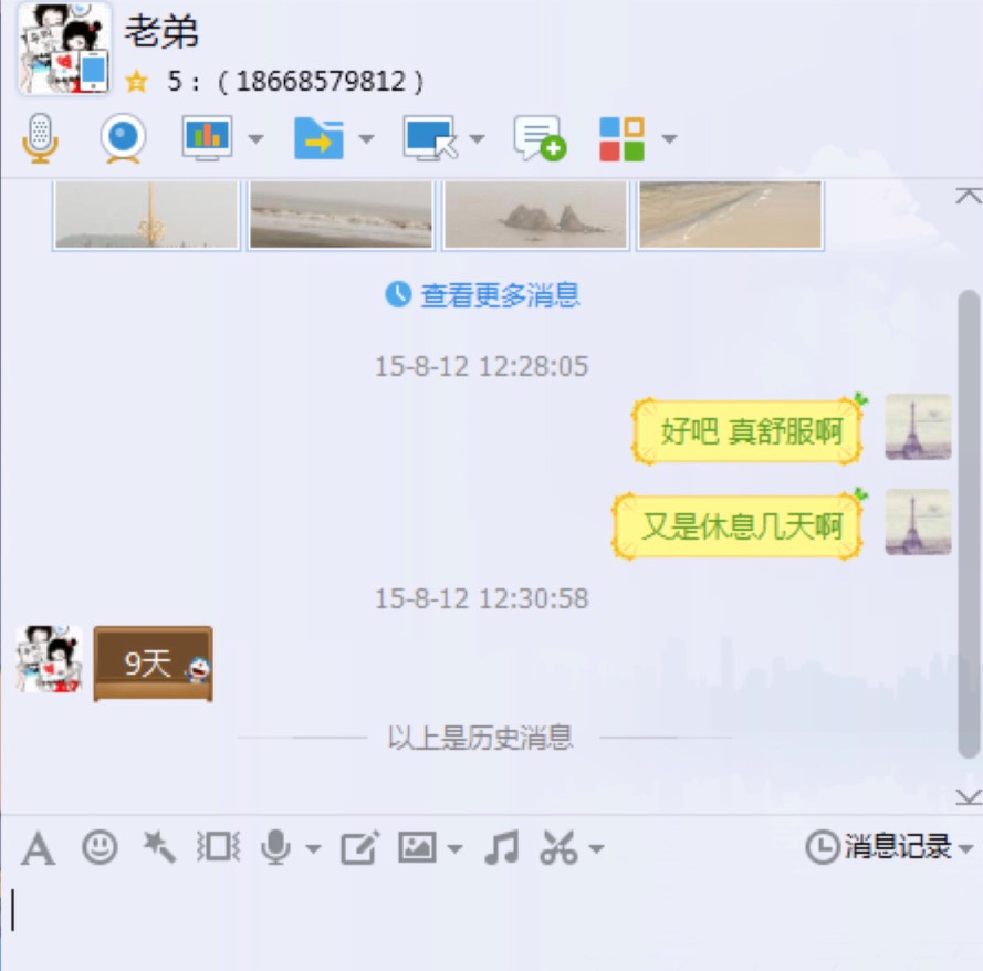 聊天辅助工具QQ消息轰炸机下载