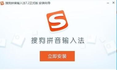 sogou拼音输入法被诉劫持三大搜索引擎流量