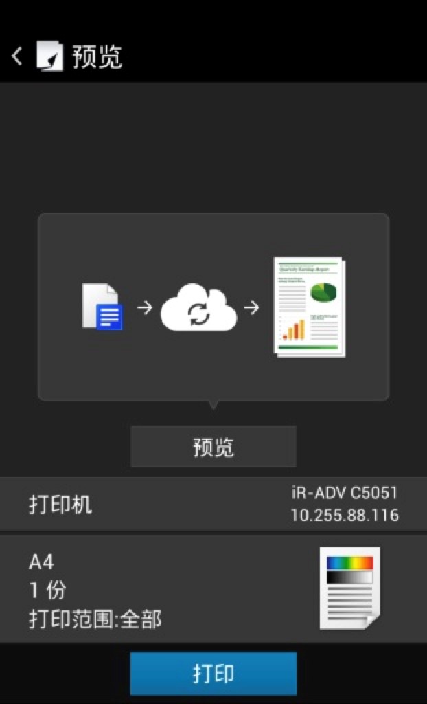 佳能移动打印官方版下载安装