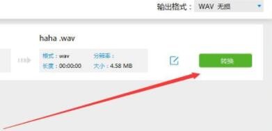 学习新技能MP3转WAV一秒钟就学会