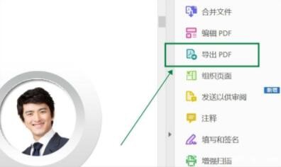 推荐这款PDF转doc转换器真的很好用