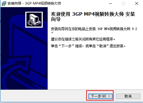 万能手机视频转换器mp4转3gp视频转换大师