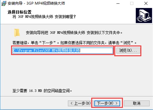 万能手机视频转换器mp4转3gp视频转换大师