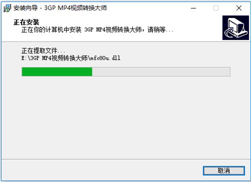 万能手机视频转换器mp4转3gp视频转换大师