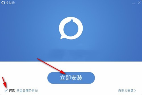 专业企业通讯办公平台多益云下载