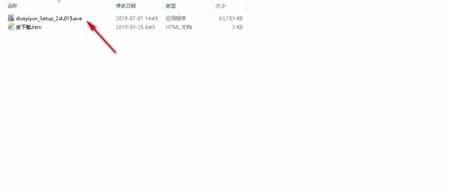 专业企业通讯办公平台多益云下载