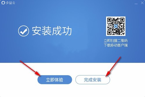 专业企业通讯办公平台多益云下载