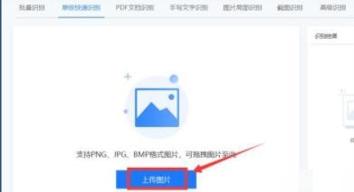 图片文字识别软件太好用，怎么将图片转换成文字
