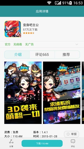 华为手机助手安卓版下载