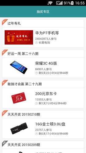 华为手机助手安卓版下载