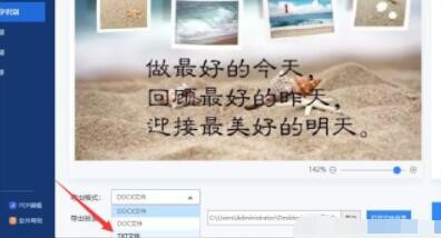 图片文字识别软件太好用，怎么将图片转换成文字