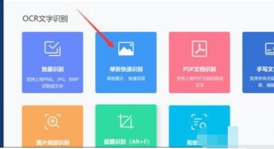 图片文字识别软件太好用，怎么将图片转换成文字