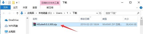 华为HiSuite手机助手电脑版安装使用