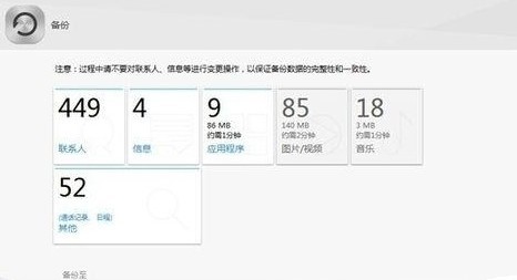 华为助手使用方法教程