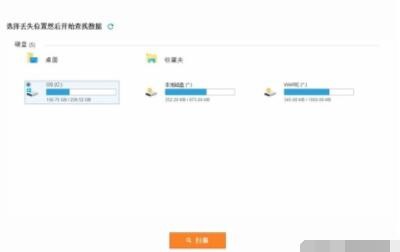 怎么使用EaseUS易我数据恢复向导恢复文件