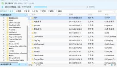 怎么使用EaseUS易我数据恢复向导恢复文件